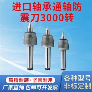 活通轴防震刀进口轴承回转莫氏MT4号5号数控车床回转顶针