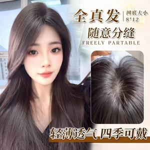 【蝉翼网】轻薄透气隐形无痕递针头顶蓬松补发片真人发丝假发片女
