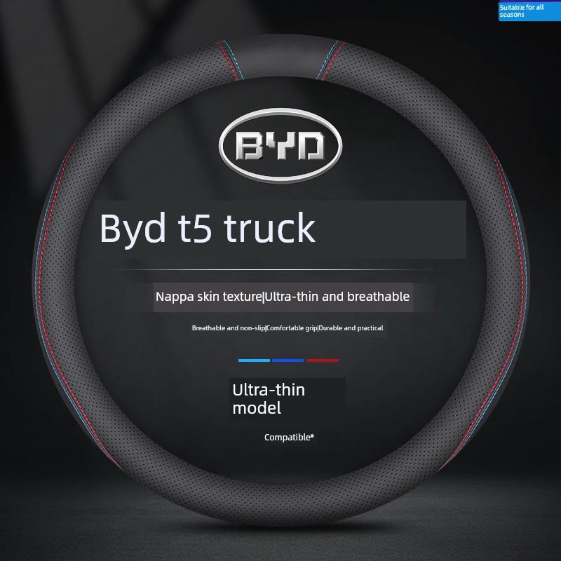 比亚迪T5电动卡车方向盘套真皮内饰改装防滑吸汗轻型卡车把手套