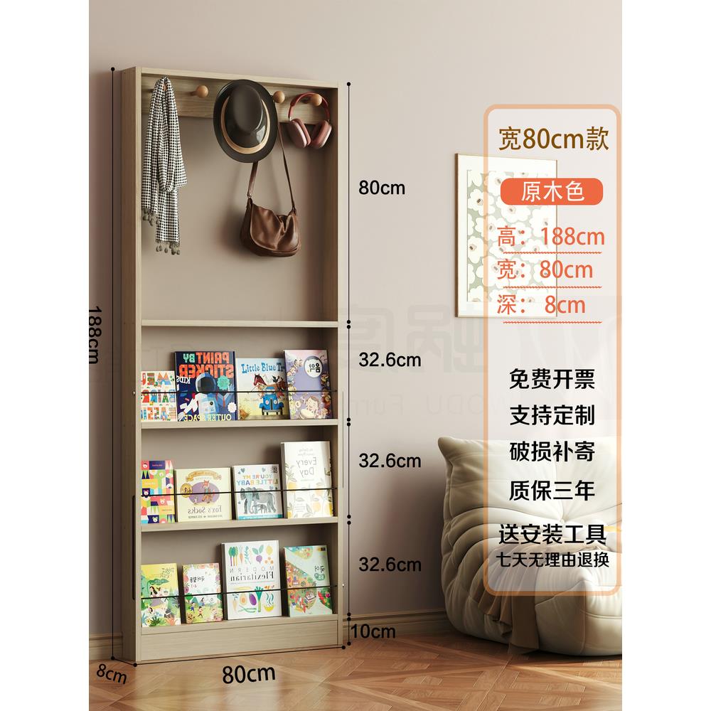 超薄门后夹缝落地书架收纳展示陈列柜实木洞洞板置物架家用绘本架