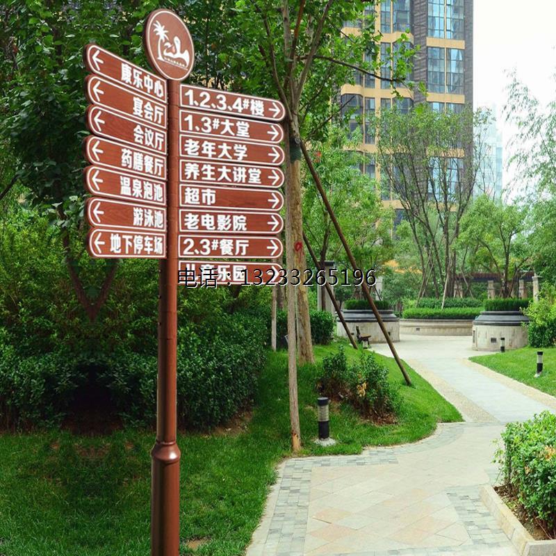 导向牌新款分流小区指示牌户外指路牌立式景区标识牌引导牌指引牌