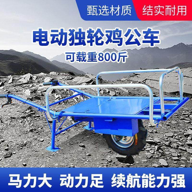 农用鸡公车爬坡手推小型电动果园运输独轮车单轮爬山虎锂电小推车,农机/农具/农膜,农用运输车辆,淘宝优惠券,粉丝福利购,淘宝优惠卷