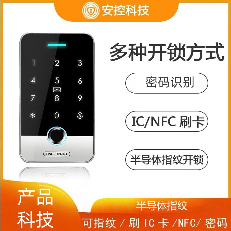 哈哈锁智能APP防水指纹门禁系统一体机磁力锁电插锁刷卡密码玻璃