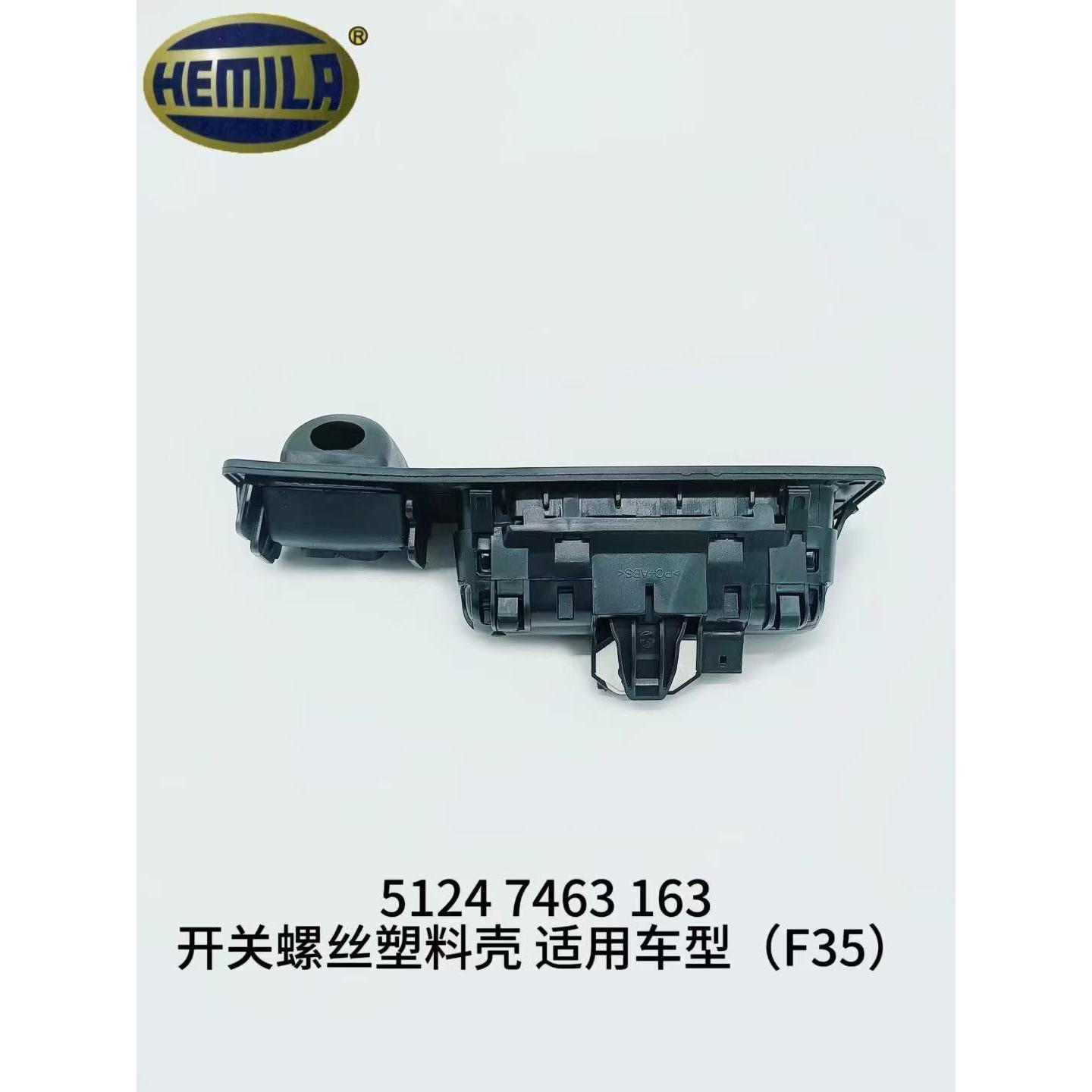 适用于3系列5系列F18 F35X1X3X5X6中继开关尾箱开关尾门中继开关