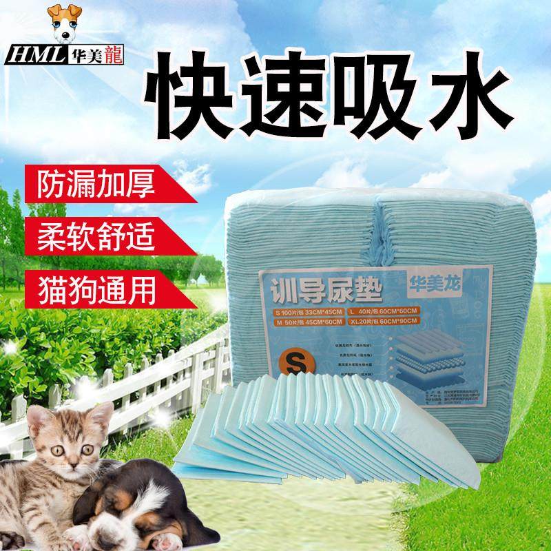 宠物尿片加厚尿不湿100片猫咪吸水尿布泰迪狗狗尿垫宠物用品,宠物/宠物食品及用品,尿片/尿垫/护垫,淘宝优惠券,粉丝福利购,淘宝优惠卷