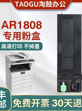 适用夏普ar-1808s粉盒3818s 2008d 4818s 235易加粉236ct 021墨粉