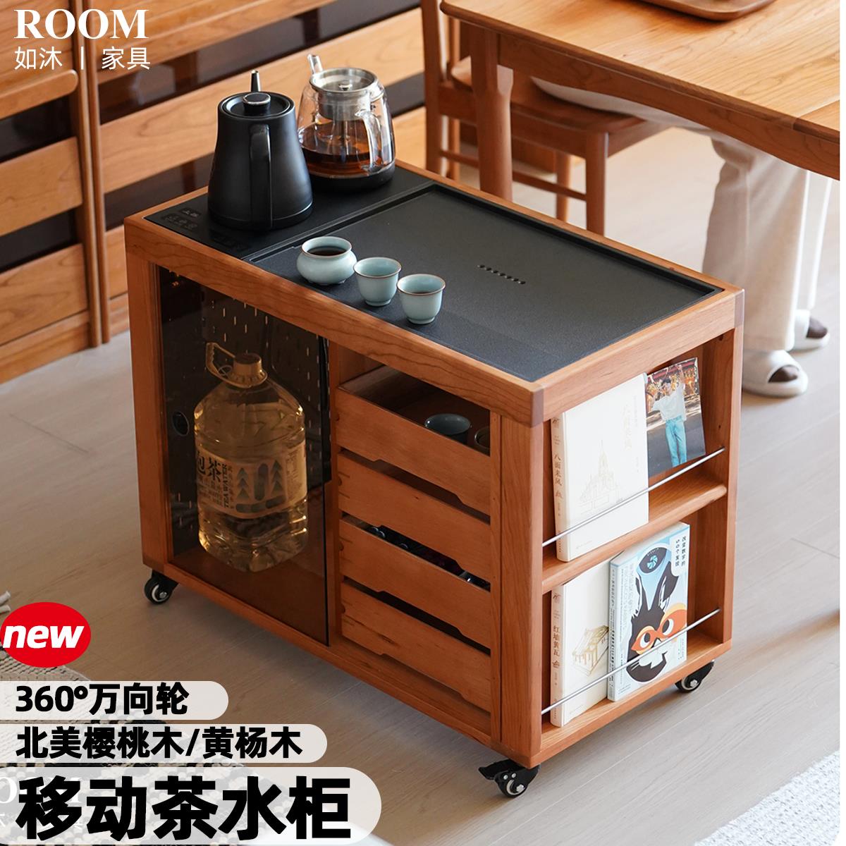 如沐实木茶水柜日式小推车樱桃木复古沙发边柜可移动岩板茶台边柜