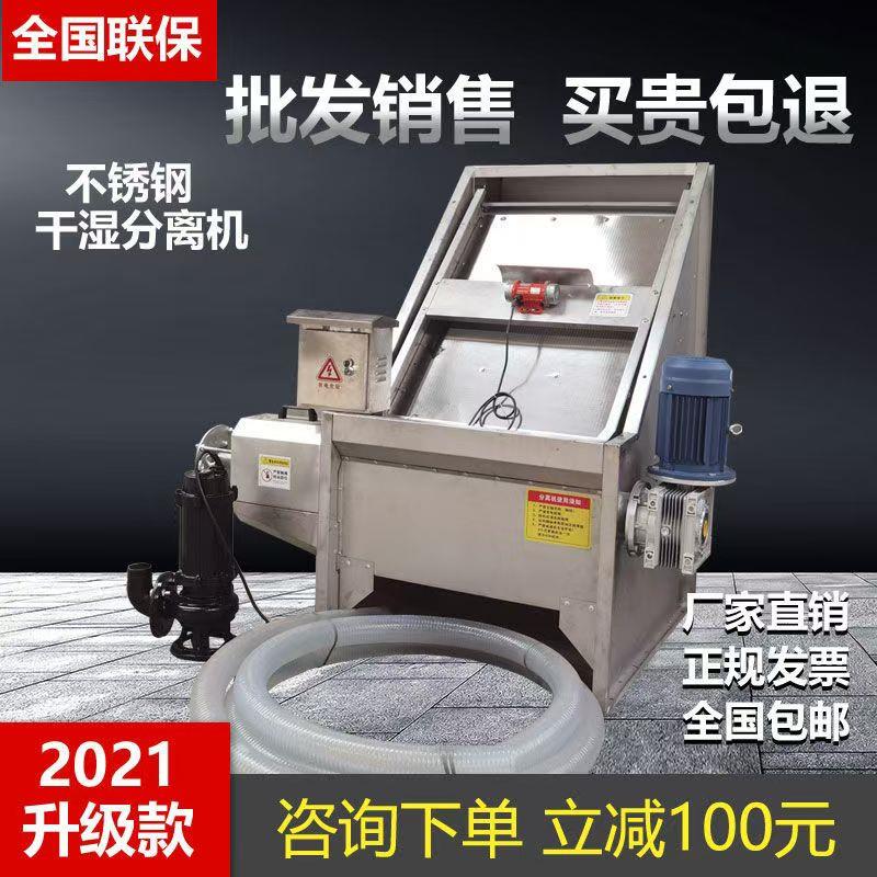 猪粪牛粪鸡粪斜筛式固液分离机粪便干湿设备养殖场专用