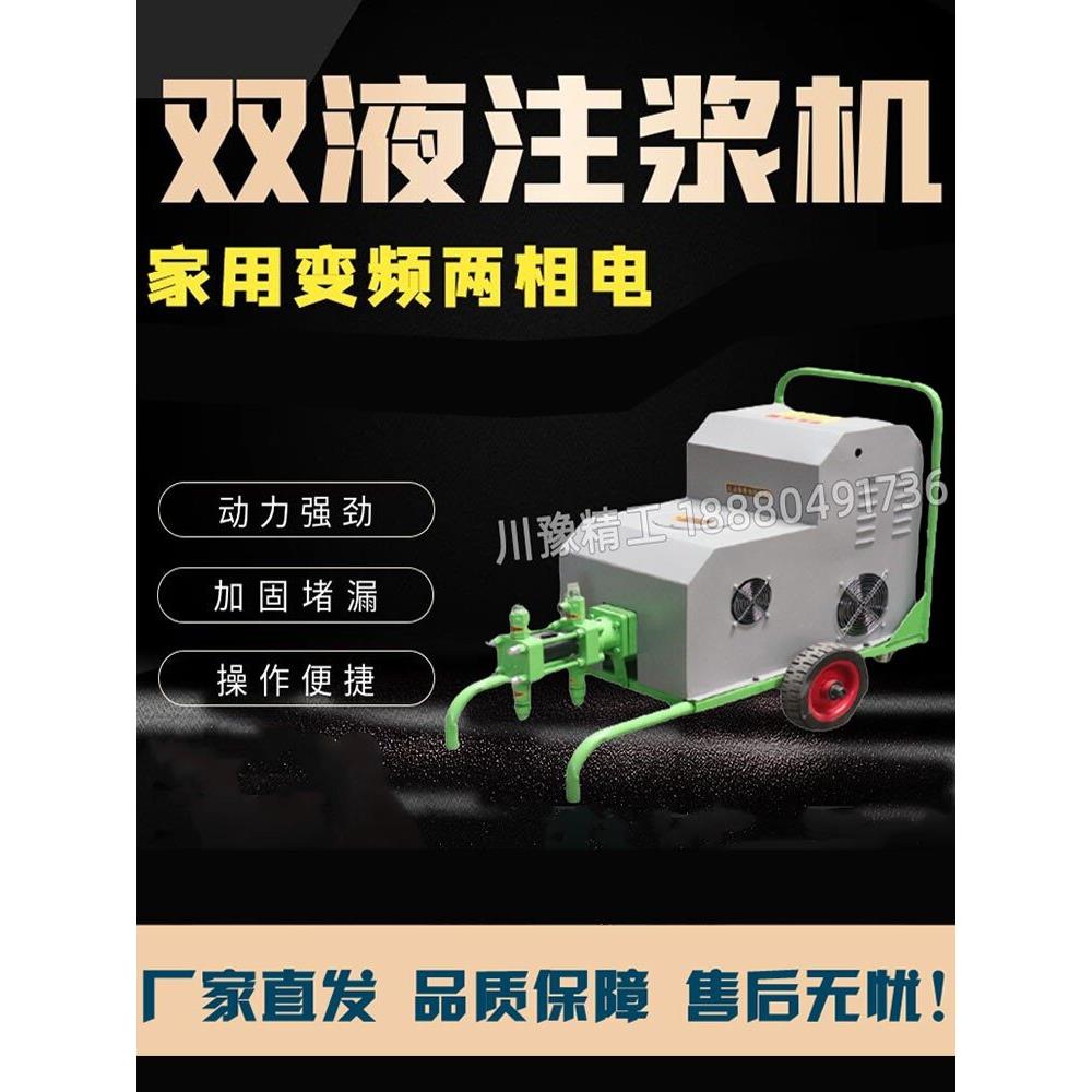 小型两相电双液注浆机220v高压堵漏水泥水玻璃注浆机灌浆料注浆泵