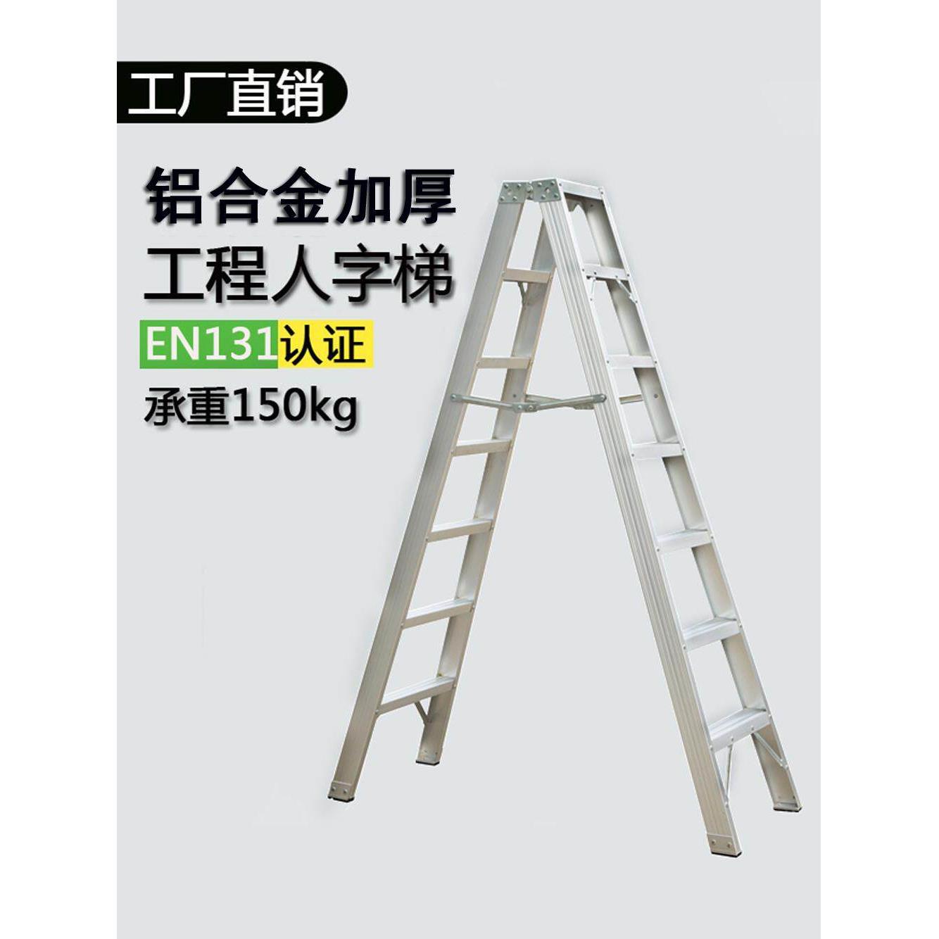 铝合金人字梯加厚加厚装饰室内外家用梯工程特种施工现场折叠梯