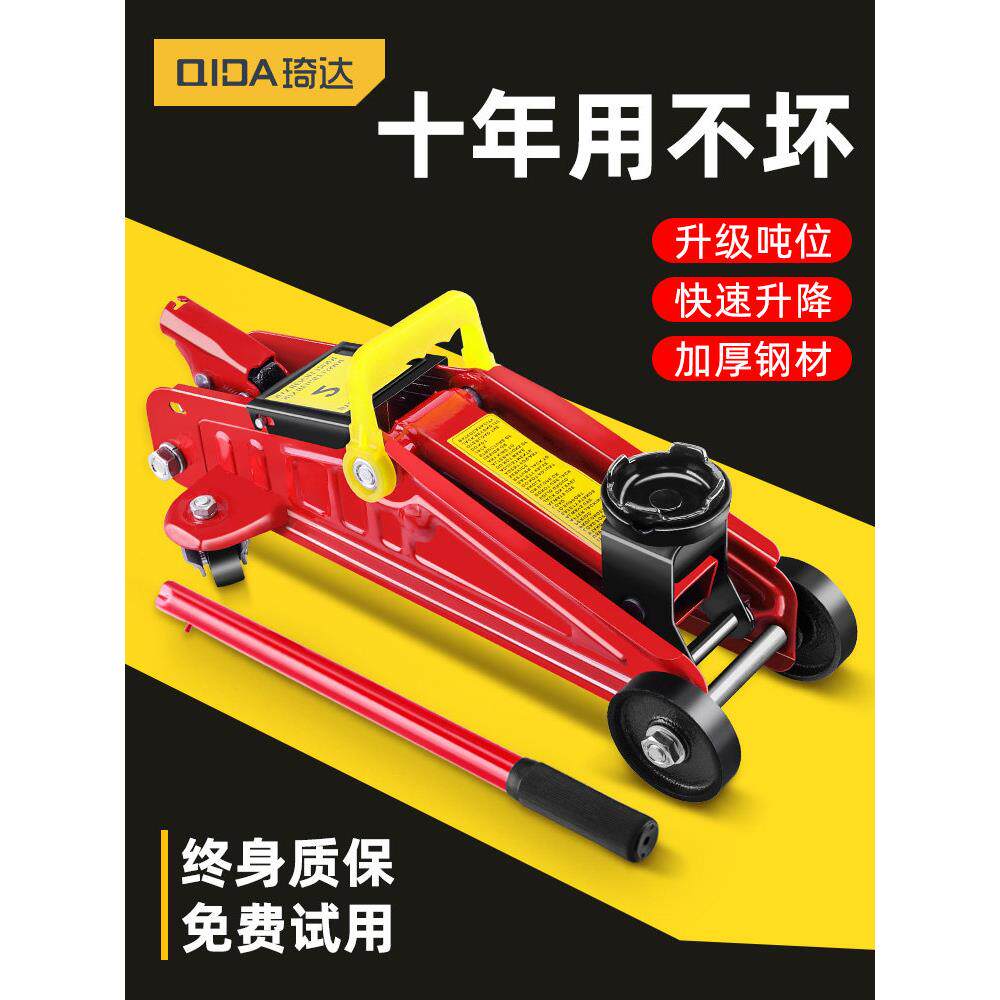 千斤顶小汽车用省力扳手小轿车用卧式液压车载换车胎工具立顶手摇