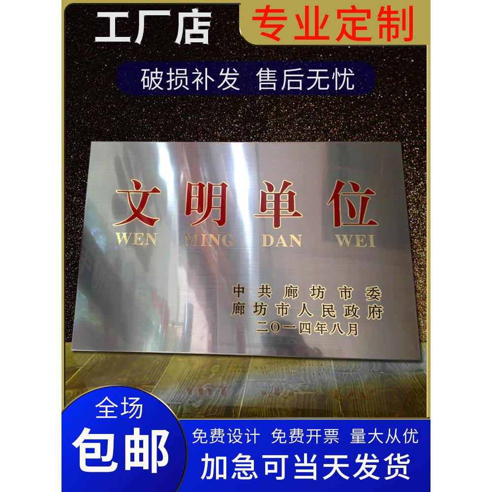 堆金奖牌定做不锈钢钛金牌铜牌公司厂牌红木牌挂牌铝牌沙金牌铭牌
