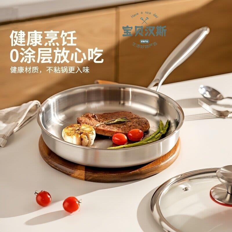 严选304L不锈钢平底锅家用无涂层不沾锅燃气电磁炉煎蛋牛排煎锅