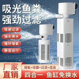 【爆款四合一】鱼缸过滤器内置水箱净水器循环泵增氧抽水泵A