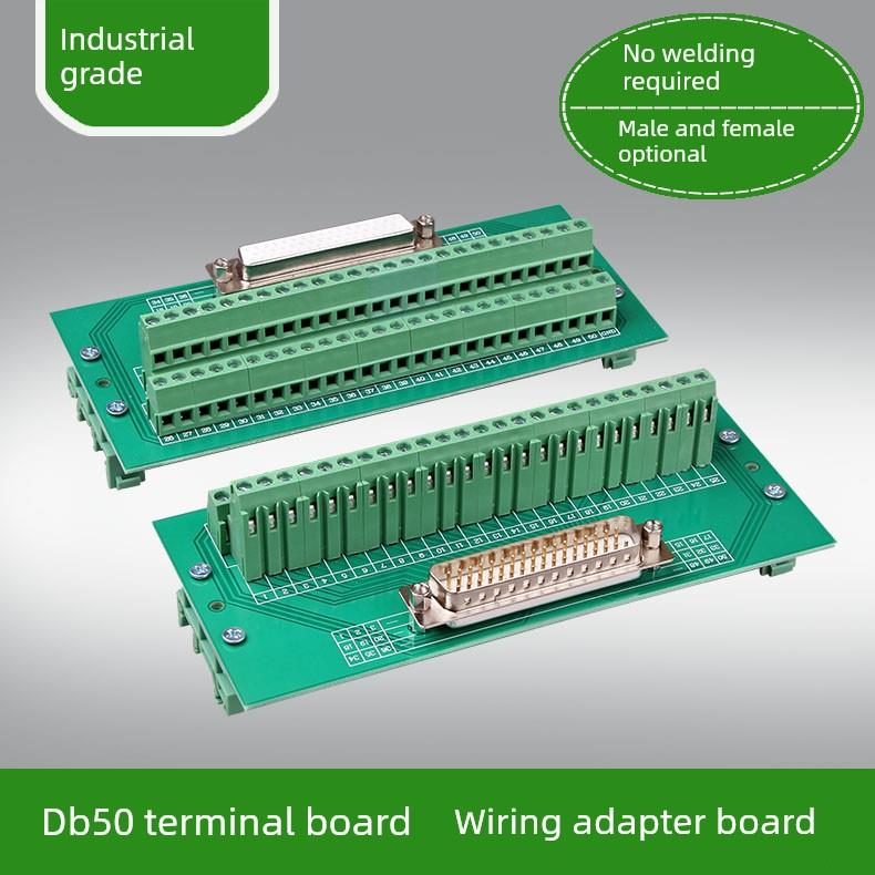 DB50免焊 3排50针公头母头 导轨式转接中继转接板 接线端子柱接头