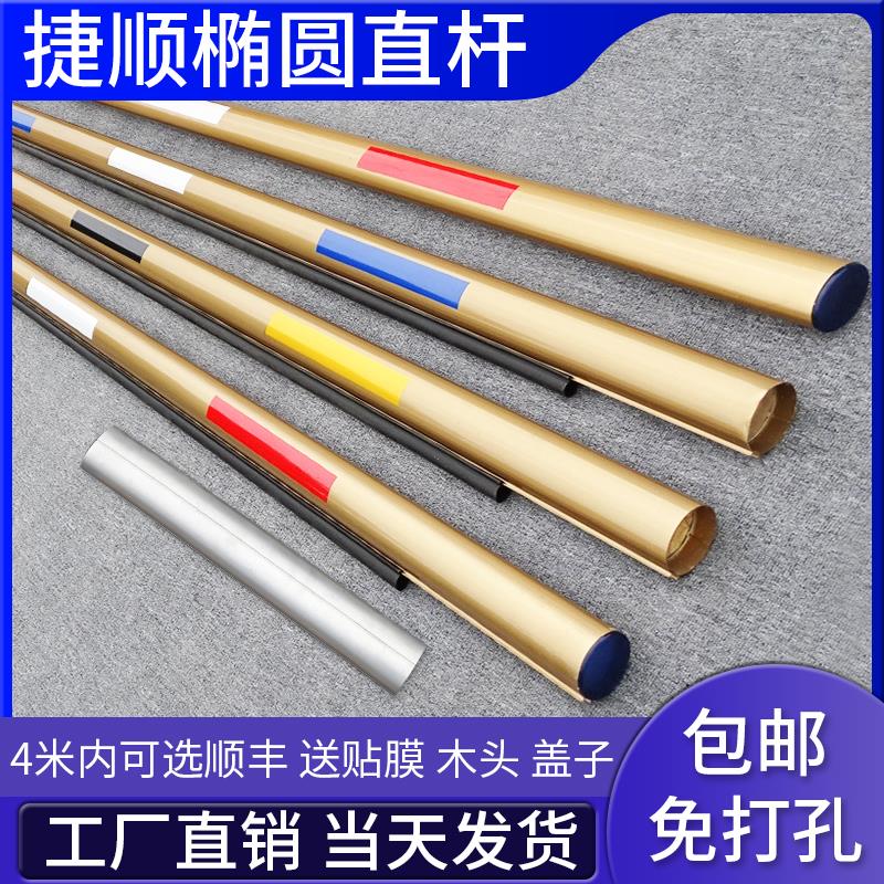 捷顺道闸杆椭圆直杆8050带胶条停车场道闸杆小区门口起落杆挡车杆