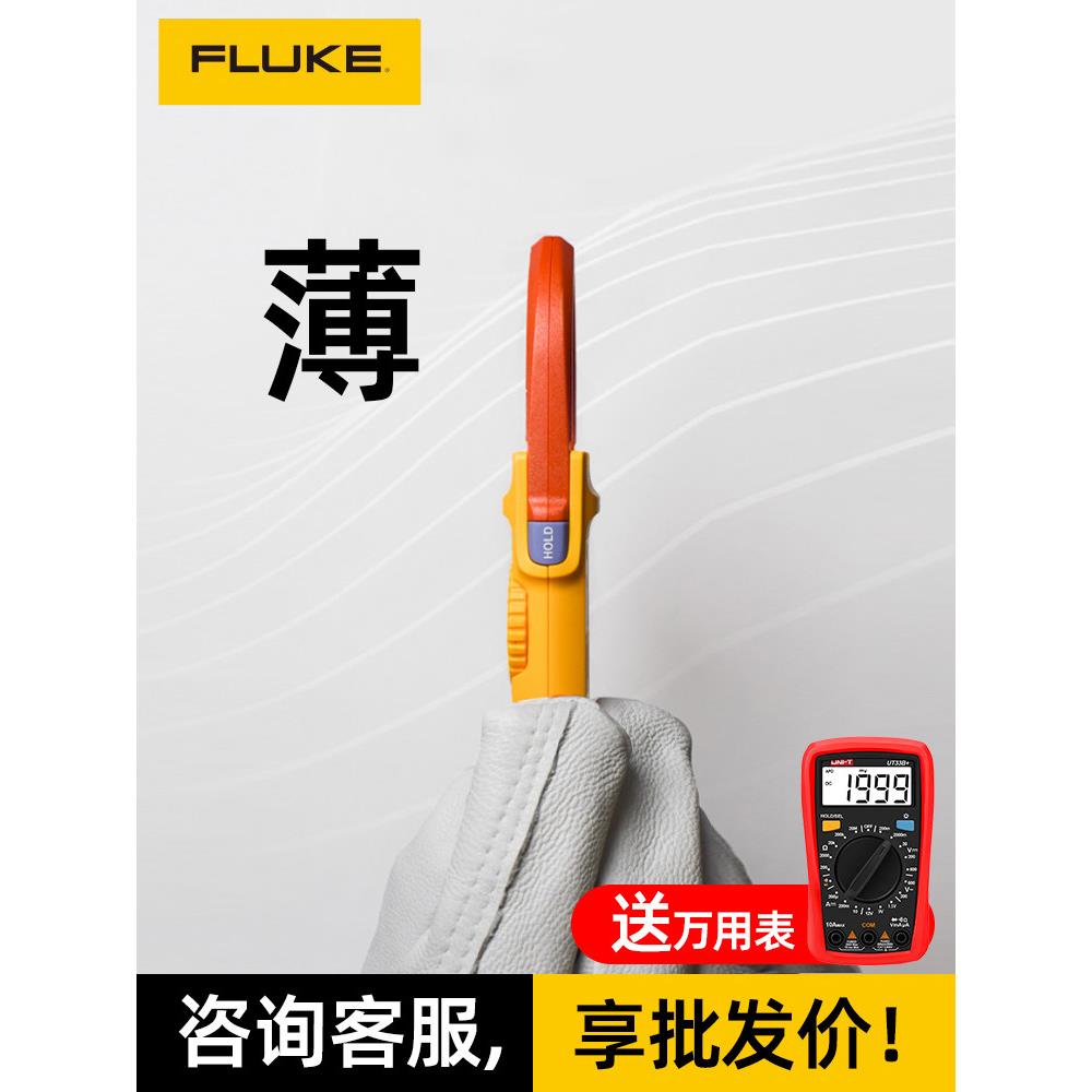 福禄克钳形表F302+ 303 305 312 317 319 325电流表F301A+/B/C/D