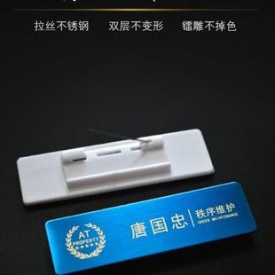 金属员工工号牌定制磁铁工作牌订做 高档拉丝不锈钢胸牌定做别针式