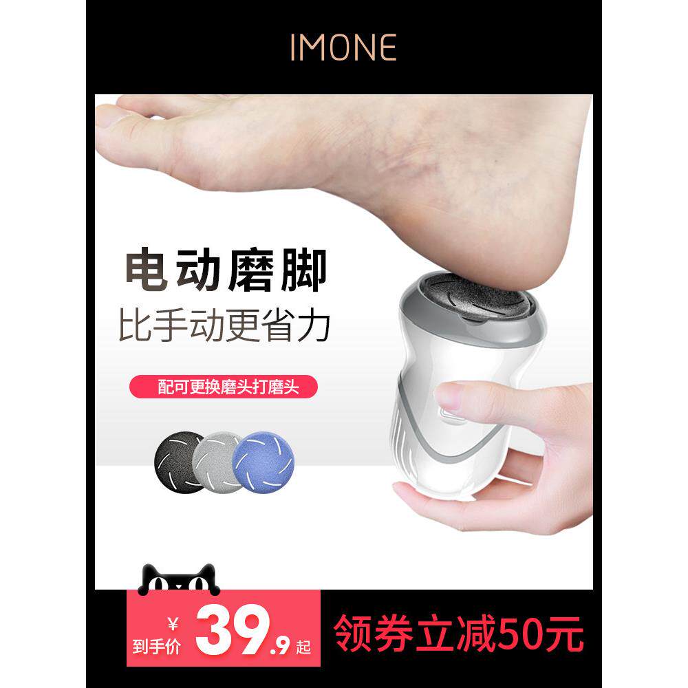 Sensen电动修脚机可充电式自动磨脚及去死皮刀磨脚机