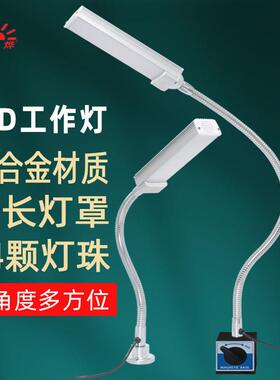LED磁性工作灯磁铁吸铁工厂机床灯工业照明灯工作台灯JYY01-YC-L