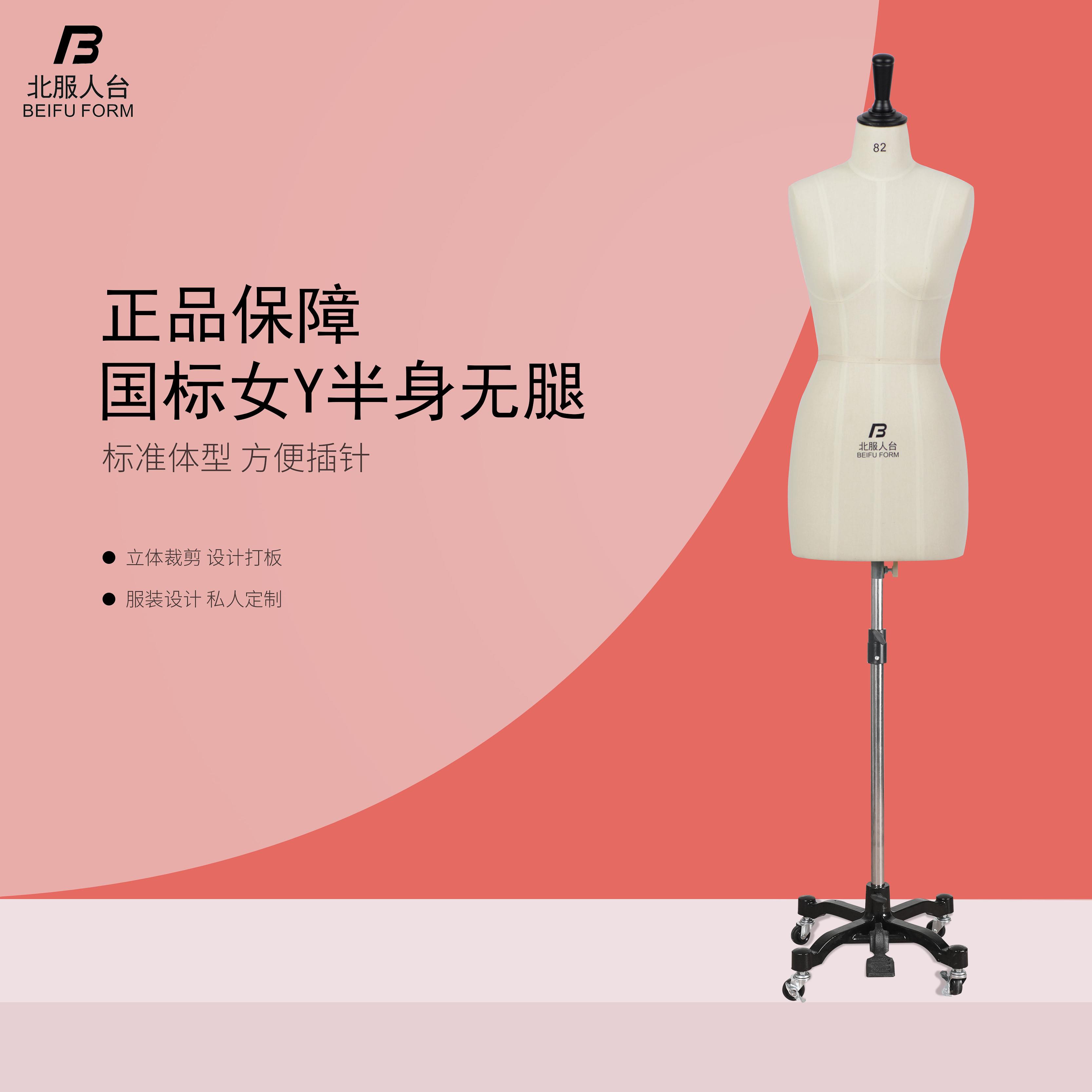 北服半身人台立体裁剪女服装设计打版模特展示架女立裁人台展示架