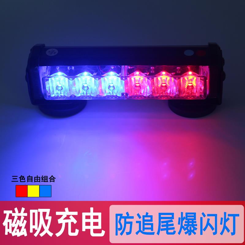 磁吸充电款便携式爆闪灯夜间施工防护频闪灯车辆应急防追尾警示灯