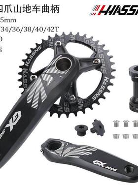 山地自行车GX中空一体牙盘加宽曲柄改装正负齿单盘32T34T36