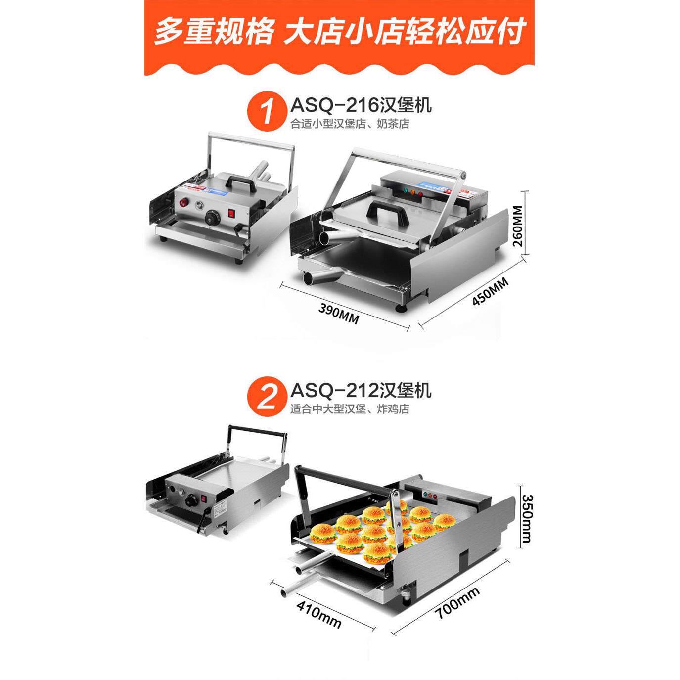 艾士奇汉堡机商用加热小型汉堡炸鸡店全自动电热设备全套烤包机器
