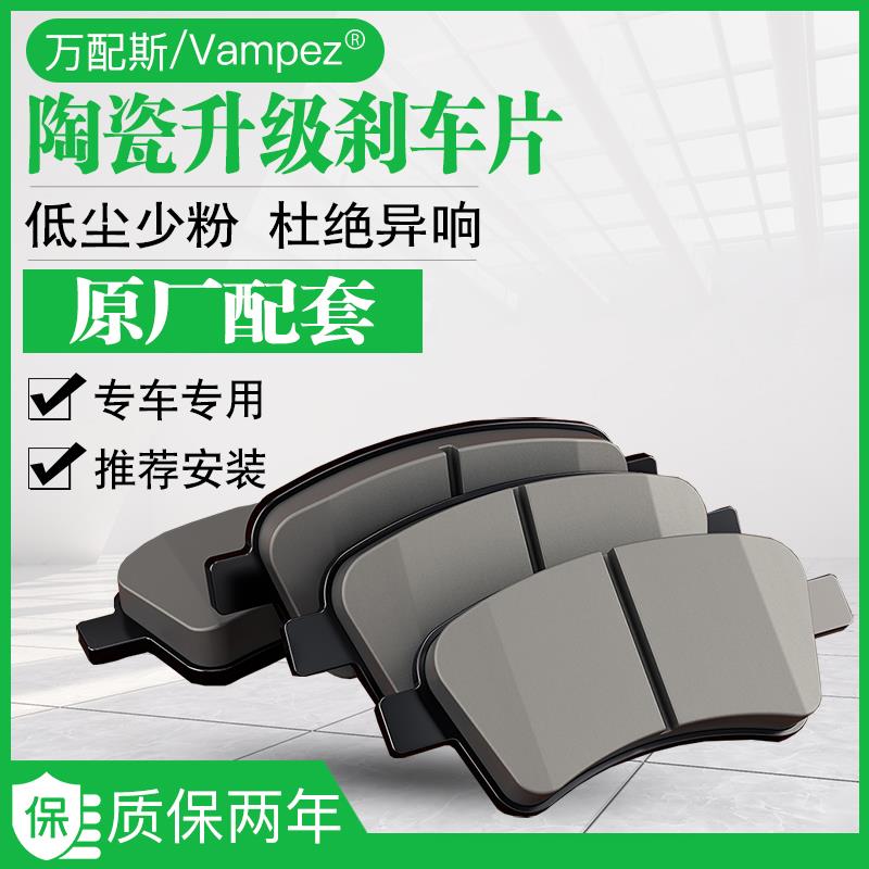 长安CS75逸动DT致尚XT睿骋CS55欧尚CS35悦翔CS15适用后前轮刹车片