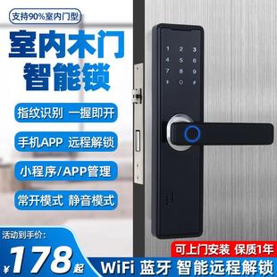 Headen木门指纹锁家用室内卧室房间遥控密码锁办公室电子智能门锁
