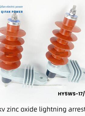 10KV氧化锌避雷器HY5WS-17/50L脱扣式高压避雷器带脱离器安装支架