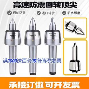 高精度回转数控车床莫氏MT3456号加长大头尾座高速活动顶针