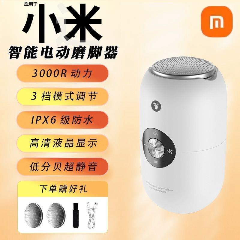 2025新款智能电动修脚器大功率居家去死皮自动打磨足部美容修剪器