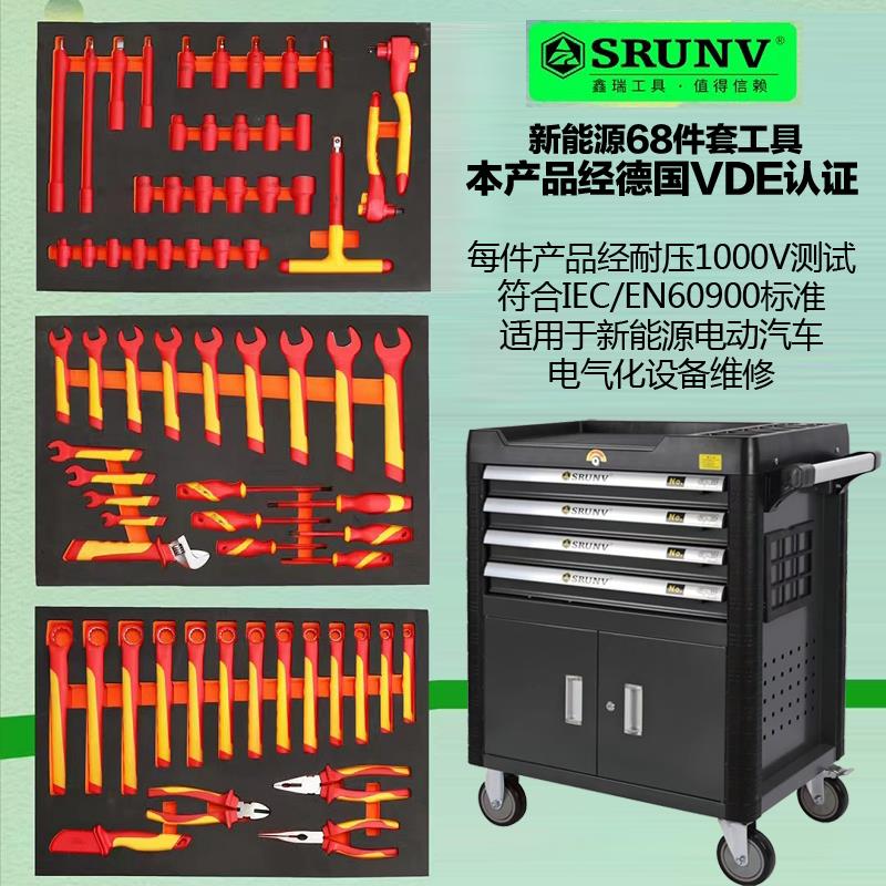 新能源绝缘工具车汽修电工专用修车工具大全套装组合配电房工具箱