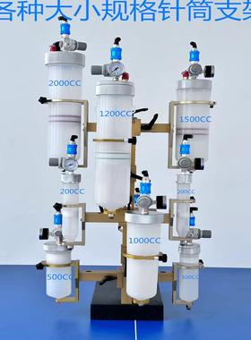 点胶针筒支架点胶机夹具不锈钢支架固定治具1000CC500CC2000CC200