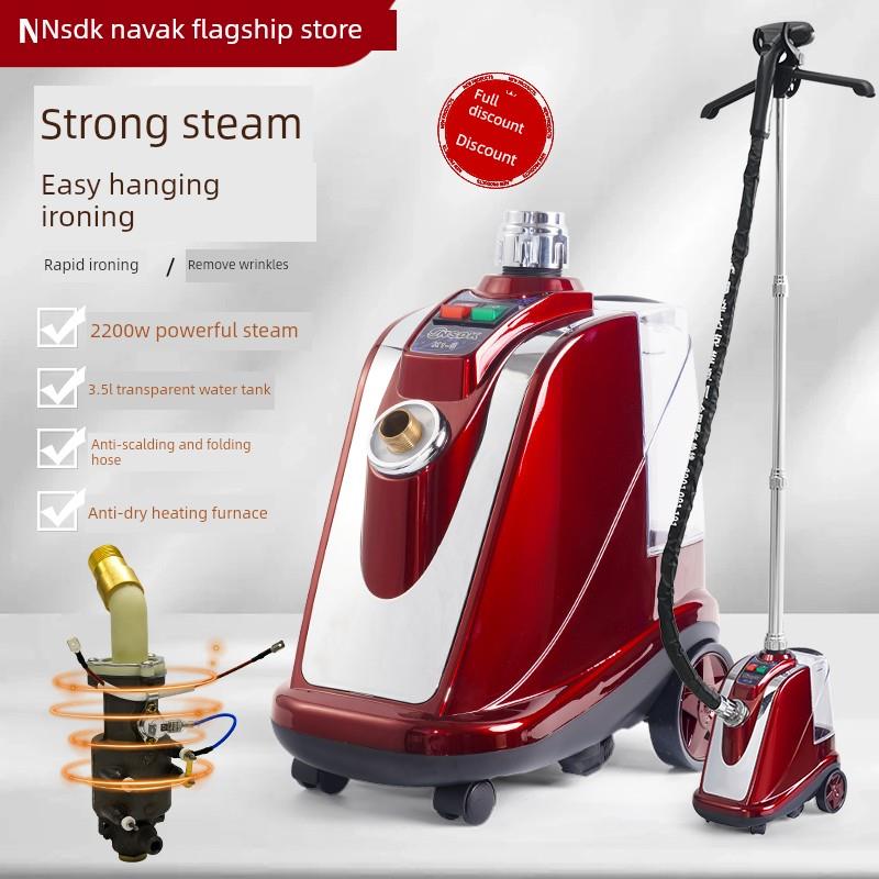 娜丝达克商用大功率蒸汽挂烫机服装店专用烫衣服熨烫机家用电熨斗