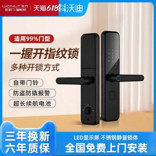 WL王力指纹锁家用防盗门密码锁智能门锁电子锁通用磁卡公寓木门锁