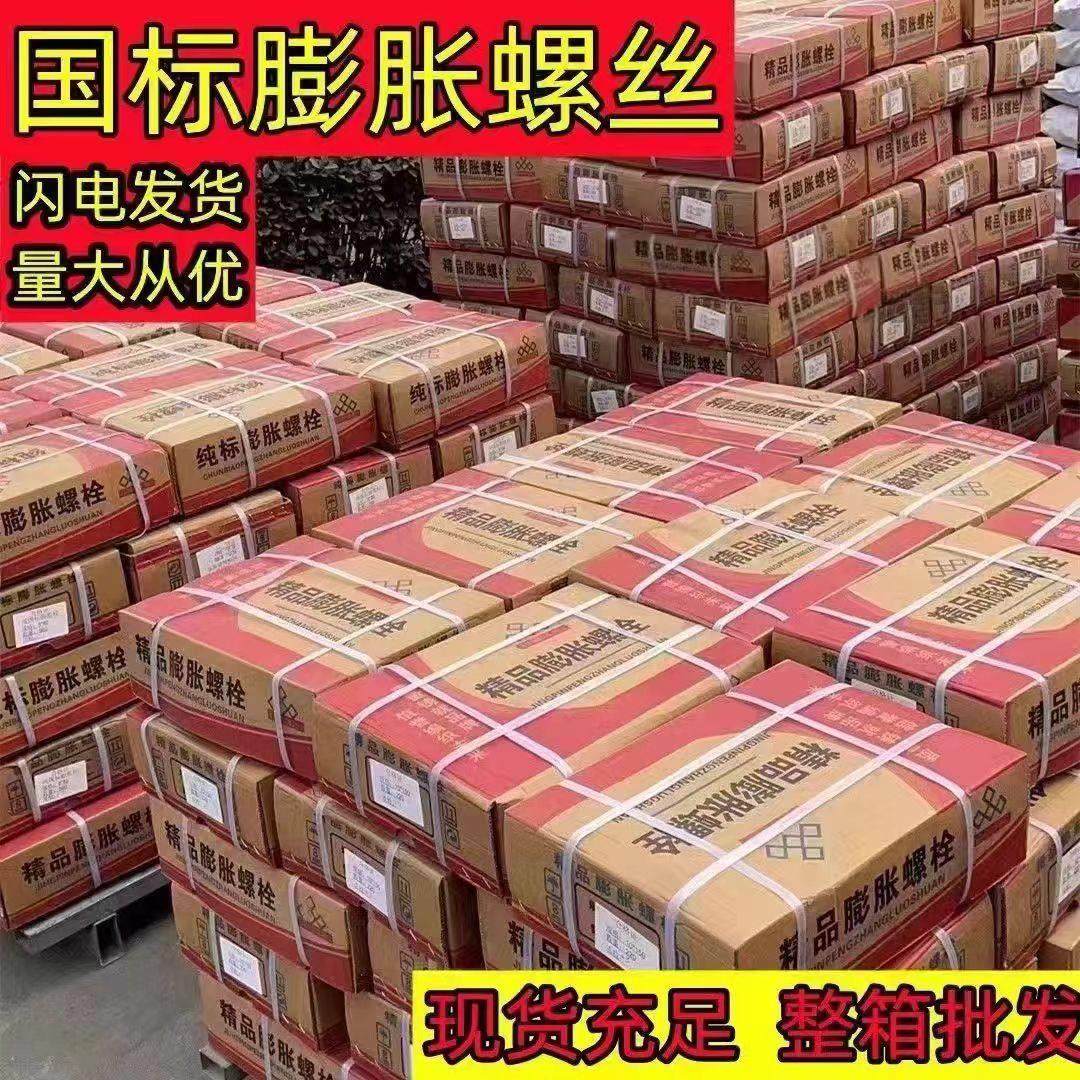 整箱国标膨胀螺丝镀锌铁胀管加长金属胀栓空调外机专用蓬胀丝M810,五金/工具,膨胀螺丝,淘宝优惠券,粉丝福利购,淘宝优惠卷