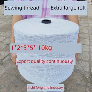 包装 粗棉线 机线 线 编 超大卷1025kg包装 采购产品工业缝纫线
