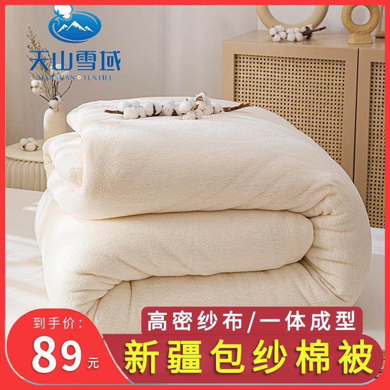 天山雪域新疆长绒棉包纱棉被棉胎被子棉絮棉花纯棉保暖冬被芯全棉,床上用品,棉花被,淘宝优惠券,粉丝福利购,淘宝优惠卷
