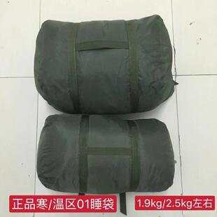 正品01温区睡袋 寒区睡袋拉练棉睡袋战备户外露营信封睡袋可拆洗