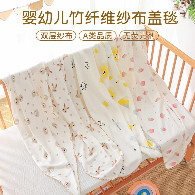 婴儿盖毯竹纤维夏季透气薄款夏凉毯子新生儿宝宝外出防风推车毯子