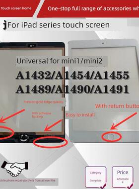 适用ipad mini1 mini2 A1489 A1490 A1491 A1432 A1455触摸屏外屏