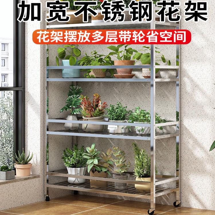 不锈钢室内花架四面带围栏落地多层置物架置物架子家用绿植花架子