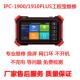 1900 网路通工程宝维修 IPC 1910PLUS监控测试仪换屏网口坏不充电