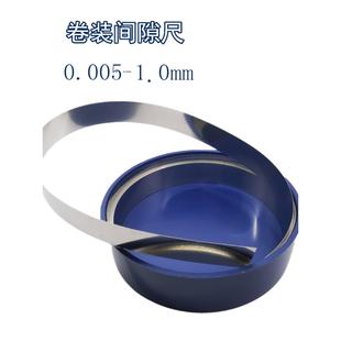 0.4 0.02 1.0 0.01 加长加宽不锈钢塞尺五米间隙尺宽度50厚0.005
