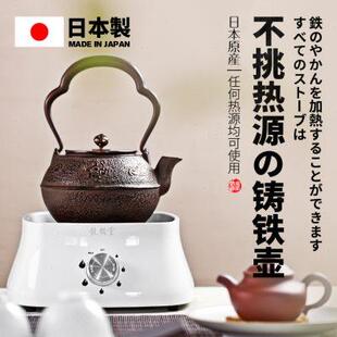 煮茶烧水壶家用 纯手工铸铁壶日本进口铁壶电陶炉煮茶器泡茶壶套装