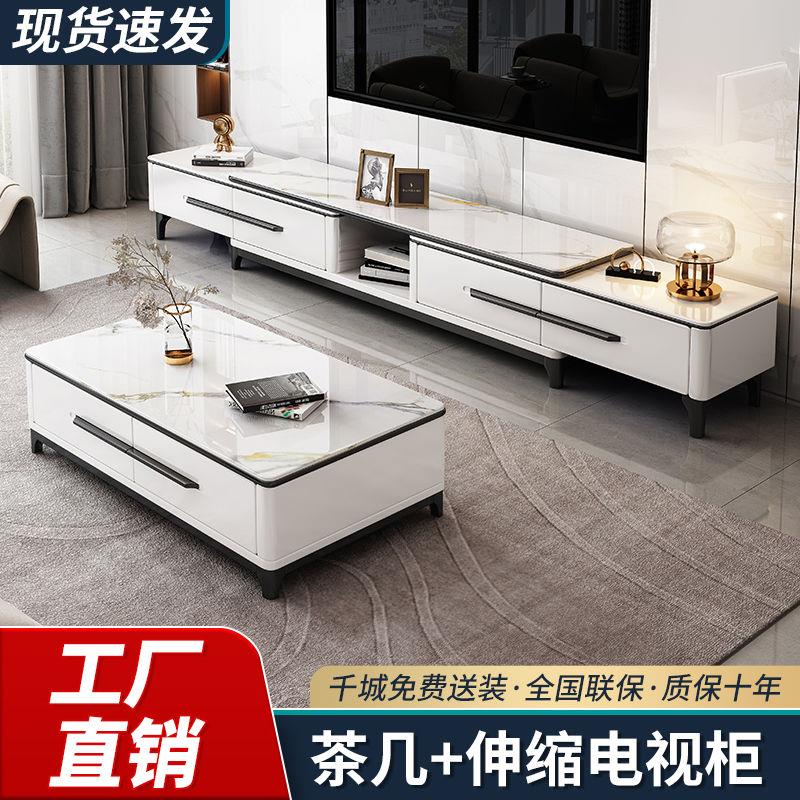 岩板茶几电视柜组合套装现代简约家用客厅落地式电视柜厂家直销