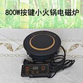 火锅炉家用大功率1000迷你一人一位嵌入式 小商用炉灶具电磁炉 台式