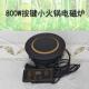 火锅炉家用大功率1000迷你一人一位嵌入式 小商用炉灶具电磁炉 台式